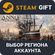 ✅Anno 1800 - Definitive Annoversary🎁Steam Gift🌐