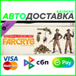✅ Far Cry 6 - Starter Pack ❤️ RU/BY/KZ 🚀AUTO
