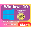 ✅🔑Windows 10 PRO Guarantee Partner Microsoft Online✅