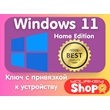 🔥🔑Windows 11 Home Guarantee Partner✅ Microsoft Online