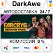 Far Cry 6 - Season Pass DLC STEAM•RU ⚡️AUTO 💳0% CARDS