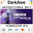 Far Cry 6®: Lost Between Worlds DLC STEAM ⚡️AUTO 💳0%