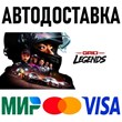 GRID Legends Deluxe Edition * STEAM Russia 🚀 AUTO