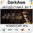Dead Space (2008) STEAM•RU ⚡️AUTODELIVERY 💳0% CARDS