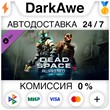 Dead Space™ 3 Awakened DLC STEAM•RU ⚡️AUTODELIVERY 💳0%