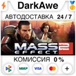 Mass Effect 2 (2010) Edition STEAM•RU ⚡️AUTO 💳0%