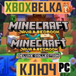 Minecraft: Java & Bedrock for PC Key💥💥GLOBAL💥💥 🔑✔️