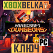 Minecraft Dungeons Windows ключ 🔑🥇