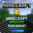 ✅Key Minecraft Pack: 1020 Coins for Windows only