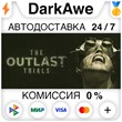 The Outlast Trials STEAM•RU ⚡️AUTODELIVERY 💳0% CARDS