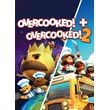 Overcooked! 1, 2 Complete Gourmet (Аренда Steam) Онлайн