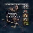 Assassins Creed Valhalla Complete Edition XBOX X|S🔑