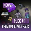 🔥PUBG Supply Pack 5 9 10 11 Amazon Prime Gaming 🔥