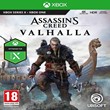 ✅Assassin´s Creed Valhalla XBOX ONE/SERIES X|S KEY🔑