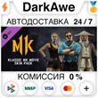 Klassic MK Movie Skin Pack DLC STEAM•RU ⚡️АВТО 💳0%