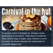 Carnival in the hut  💎 STEAM KEY REGION FREE GLOBAL