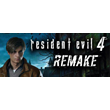 Resident Evil 4: Remake (STEAM КЛЮЧ /РФ+МИР /РУС. ЯЗЫК)