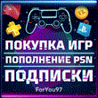 🔵FAST✦BUY GAMES✦PS PLUS✦TOPUP PLAYSTATION STORE PS4PS5
