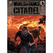 World of Tanks 2: Citadel