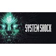 ✔ System Shock Remake - STEAM