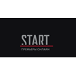 🔥CINEMA START FOR 12 MONTHS🔥