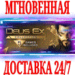 ✅The Deus Ex Collection (9 в 1) ⭐Steam\РФ+Весь Мир\Key⭐