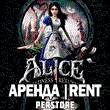 Alice: Madness Returns |STEAM| (Account rent 7 day+)