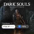 💙Dark Souls Remastered 🔥TURKEY (PS4/PS5)