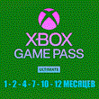 🔥🔥XBOX GAME PASS ULTIMATE 1-12 MONTHS🔥🔥VERY FAST