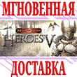 ✅Heroes of Might & Magic V Gold Edition and ⭐Uplay\Key⭐