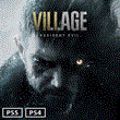 🔴Resident Evil Village GOLD🎮 Турция PS4 PS5 PS🔴