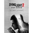 🔴Dying Light 2 Stay Human: Ultimate Upgrade✅EGS✅PC
