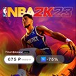 🔑NBA 2K23 Standard Edition Xbox One🔑