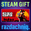 🐴Red Dead Redemption 2 {Steam Gift/RU/CIS} + Gift🎁