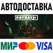 PAYDAY 3 +SELECT * STEAM Russia 🚀 AUTO DELIVERY 💳 0%