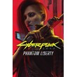 ✅Key DLC Cyberpunk 2077: Phantom Liberty (Xbox)