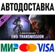 Dead by Daylight - End Transmission Chapter * STEAM RU