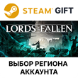 ✅Lords of the Fallen🌐Steam🌐Region Select