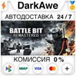 BattleBit Remastered +SELECT STEAM•RU ⚡️AUTO 💳0% CARDS
