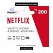 ⭐Netflix Gift Card 200 TL (TURKEY)✅WITHOUT FEE!