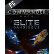 Elite Dangerous Commander Premium (3 в 1) Steam Key