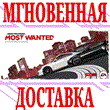 ✅Need for Speed Most Wanted⭐EA app\РФ+Весь Мир\Key⭐ +🎁