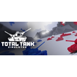 Total Tank Simulator ⭐No Steam Guard ✔️Steam Offline