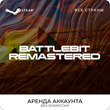 🚩BattleBit Remastered - Steam - Аренда Аккаунта