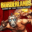 🧡 Borderlands: Game of the Year XBOX One/X|S 🧡