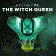 🧡 Destiny 2: The Witch Queen | XBOX One/ Series X|S 🧡
