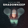 🧡 Destiny 2: Shadowkeep | XBOX One/ Series X|S 🧡