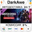 Watch Dogs: Legion Season Pass DLC STEAM•RU ⚡️AUTO 💳0%