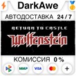 Return to Castle Wolfenstein +SELECT STEAM ⚡️AUTO 💳0%