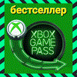 ✅🍀XBOX GAME PASS ULTIMATE 1-2-4 Months 🚀FAST 🔥